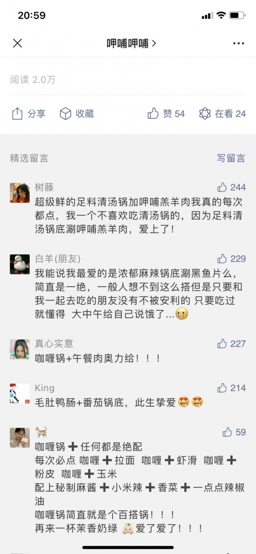 脑洞营销传递品牌理念,呷哺呷哺为何能秒懂