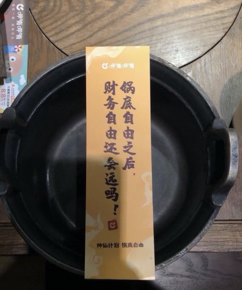 脑洞营销传递品牌理念,呷哺呷哺为何能秒懂