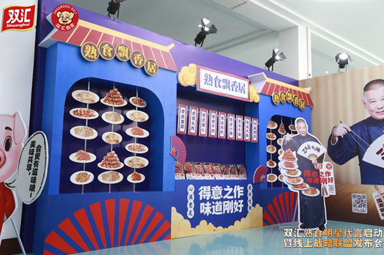双汇：转型升级，开通年轻人市场，实现逆风翻盘