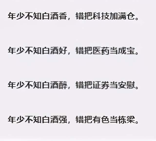 贵州茅台再创历史新高，郭树清罕见发声：A股光靠喝酒……
