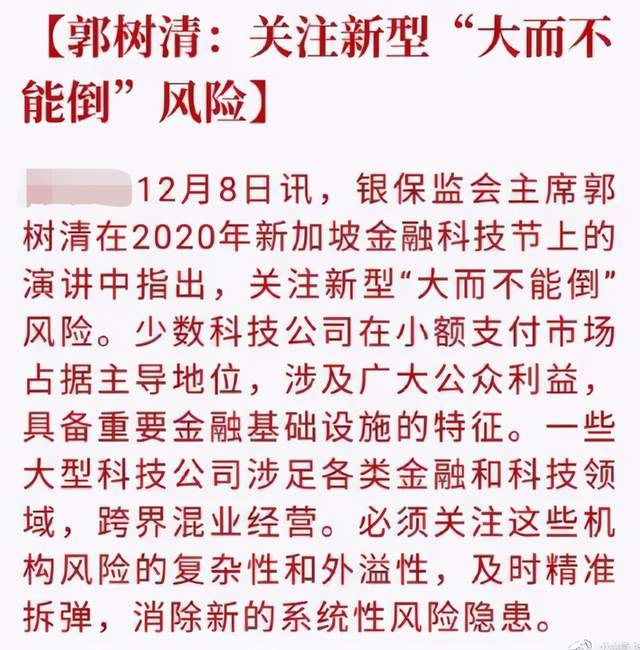 贵州茅台再创历史新高，郭树清罕见发声：A股光靠喝酒……