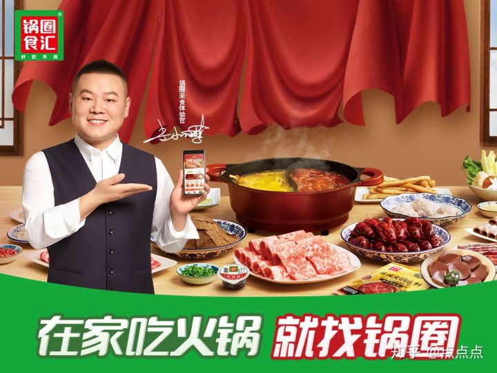锅圈食汇再登央视！国民火锅“到家”模式深入人心