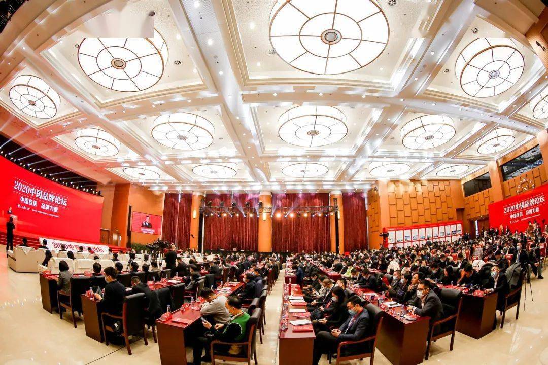 泸州老窖喜提2020中国品牌论坛两项大奖