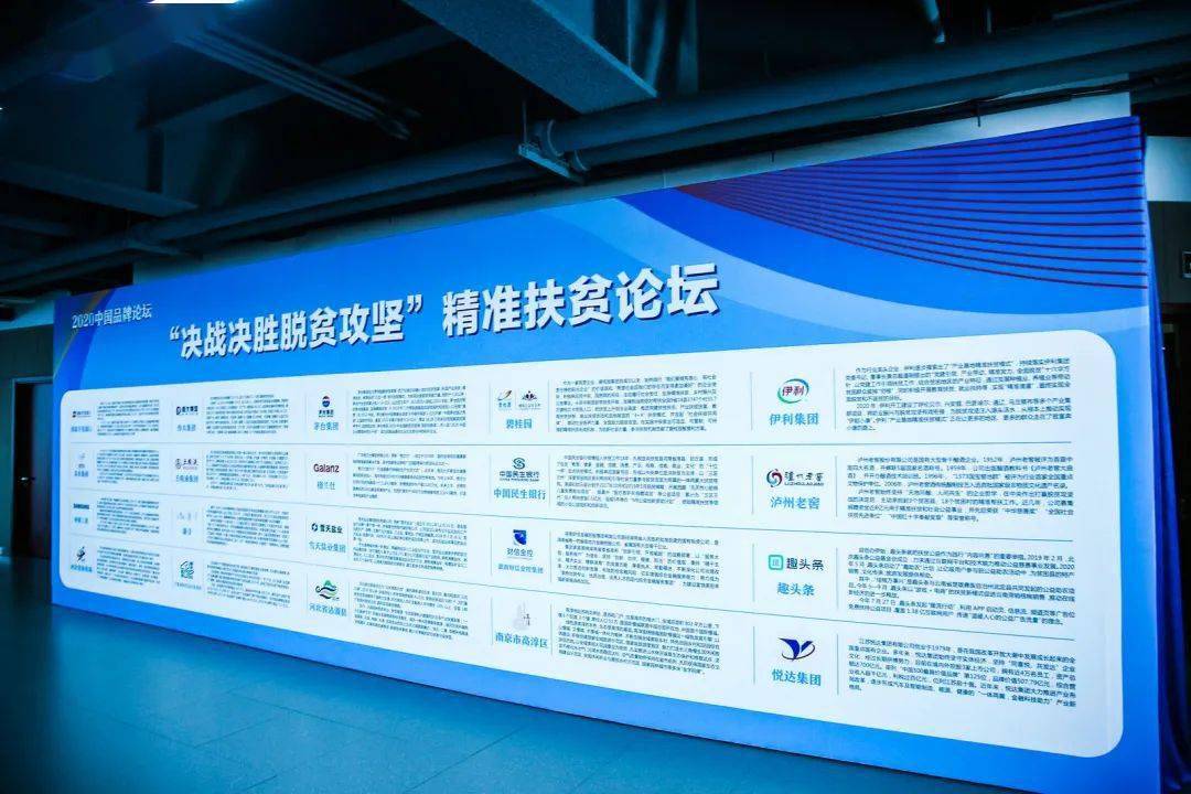 泸州老窖喜提2020中国品牌论坛两项大奖