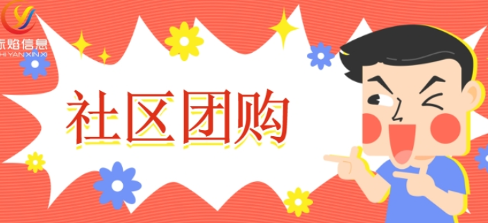 经销商自救指南:0基础入局社区团购,发挥本地优势