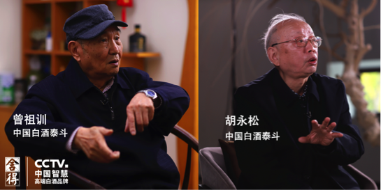 《舍得智慧人物》白酒特辑重磅上线