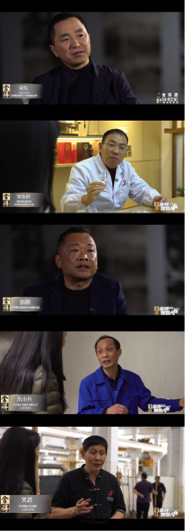 《舍得智慧人物》白酒特辑重磅上线