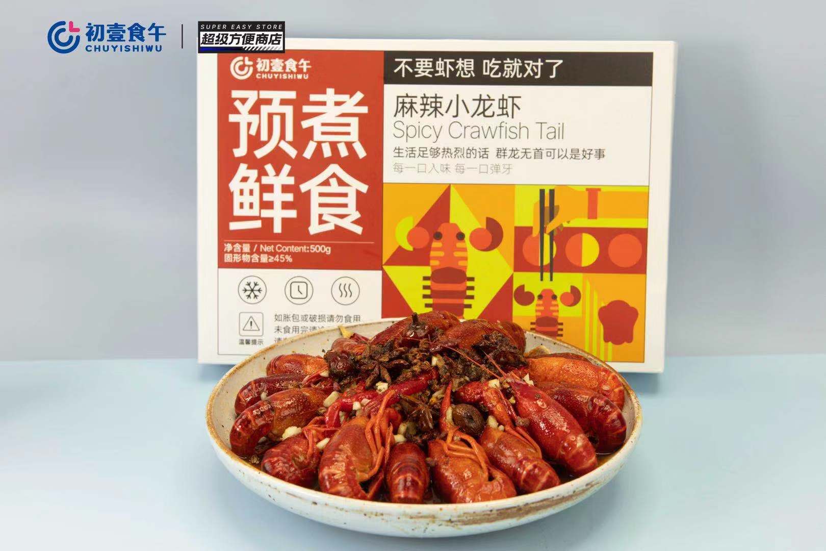 新零售预煮餐食连锁品牌初壹食午登陆西安!美食到家无缝对接
