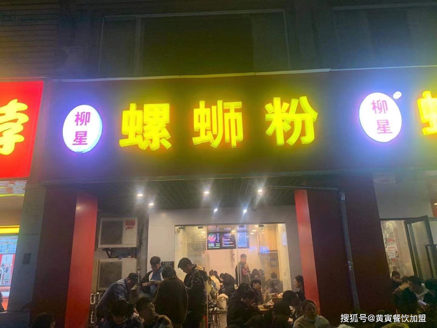 柳星螺蛳粉的蜕变与崛起