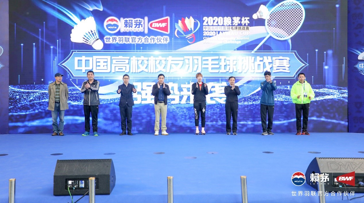 公益助力,2020赖茅杯打造民间羽球赛事强势IP