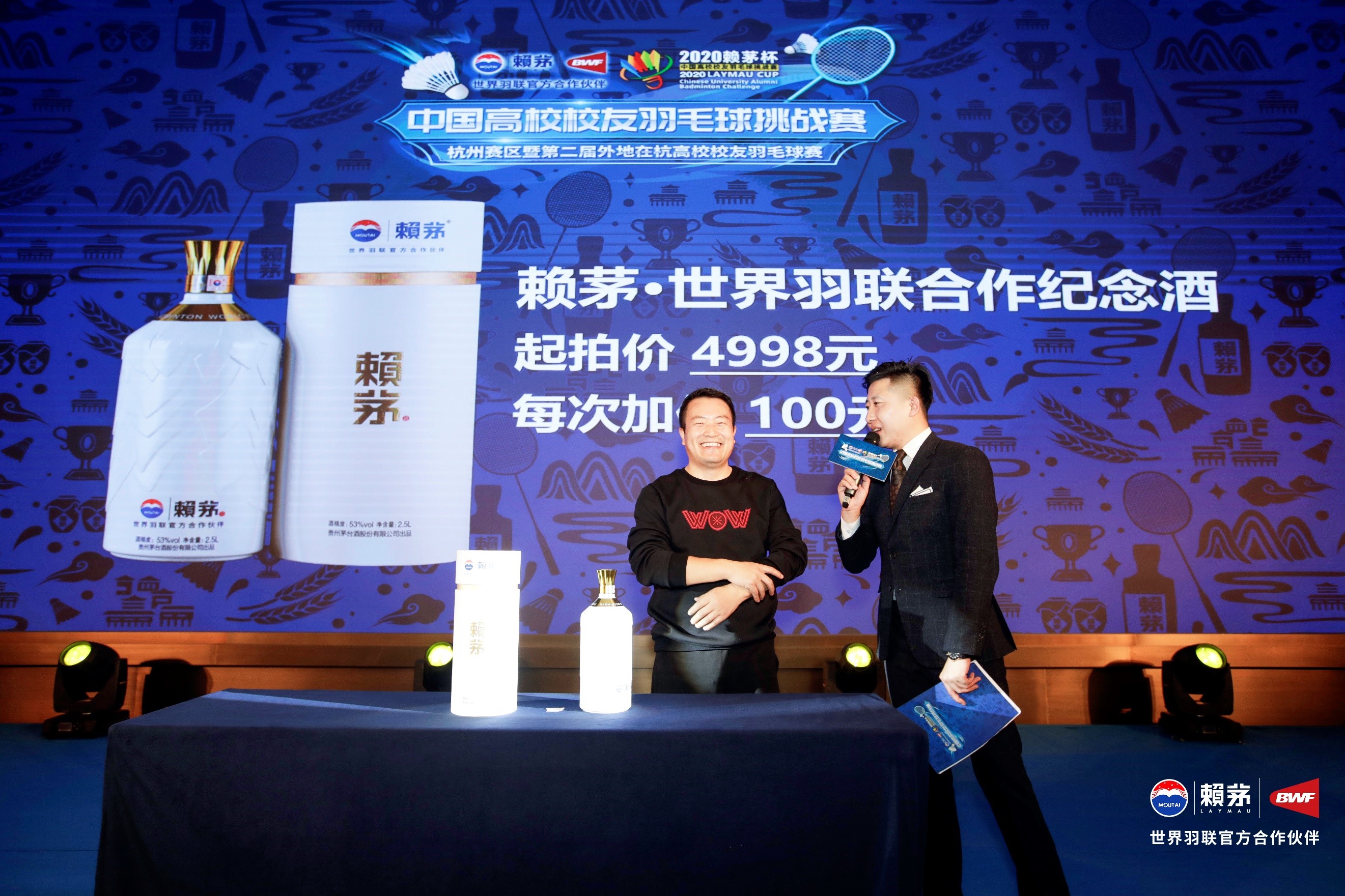 公益助力,2020赖茅杯打造民间羽球赛事强势IP