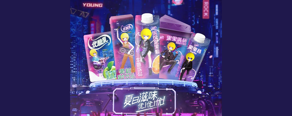 联合《乐夏2》玩转潮流音乐,优酸乳潮酷品牌形象深入人心!