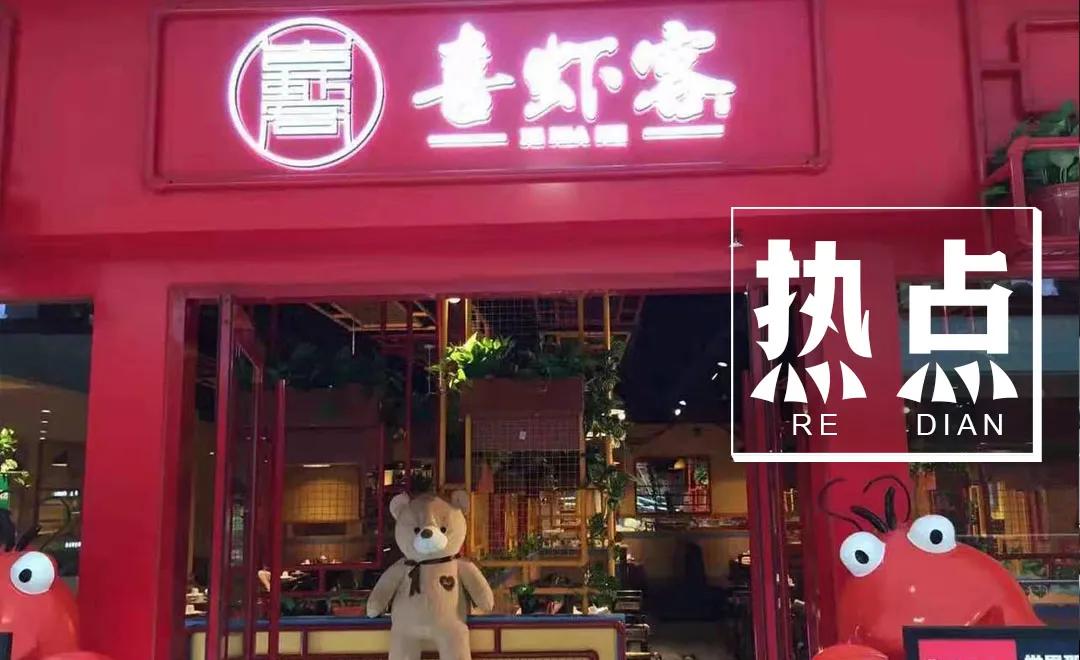 一火锅企业遭遇“冻品危机”,上演“惊魂48小时”……