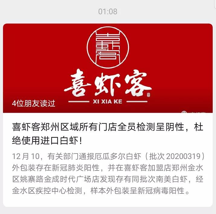 一火锅企业遭遇“冻品危机”,上演“惊魂48小时”……