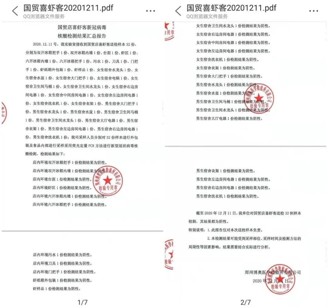 一火锅企业遭遇“冻品危机”，上演“惊魂48小时”……