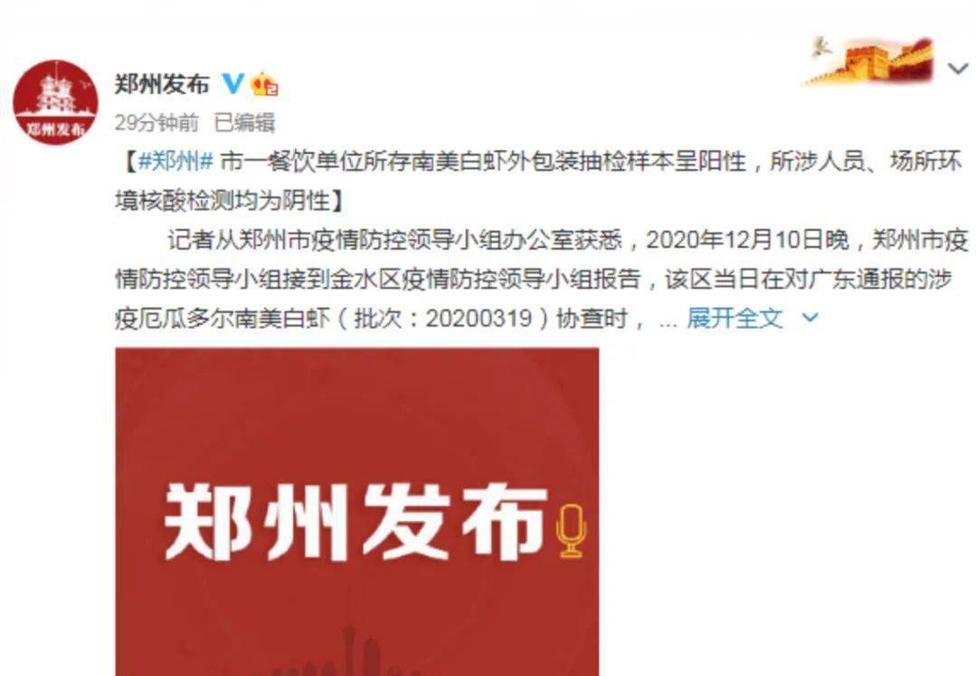 挺住！全国“最大”冻品市场封库排查！