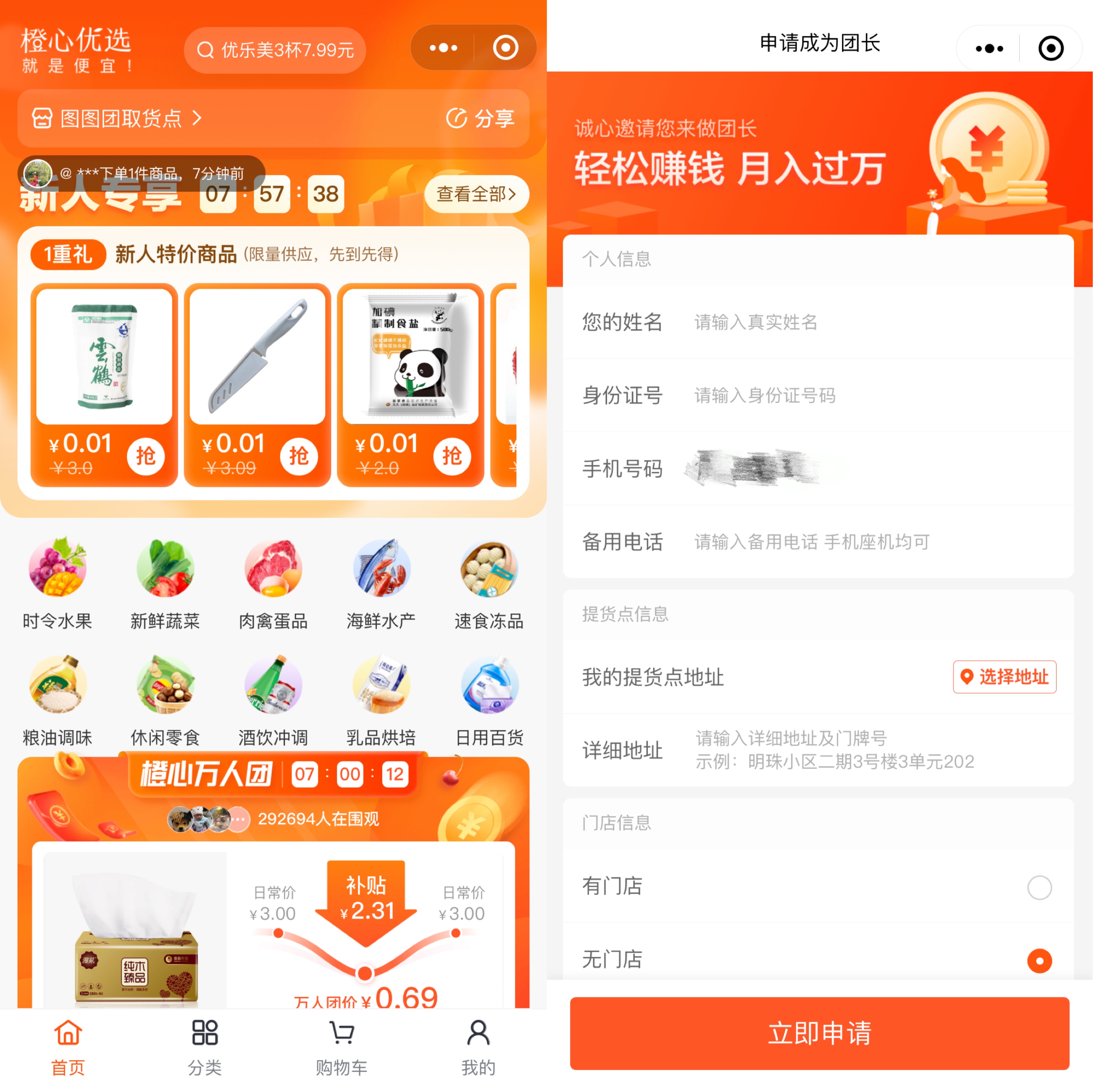 社区团购潮|互联网巨头“买菜生意”:快速打开下沉市场