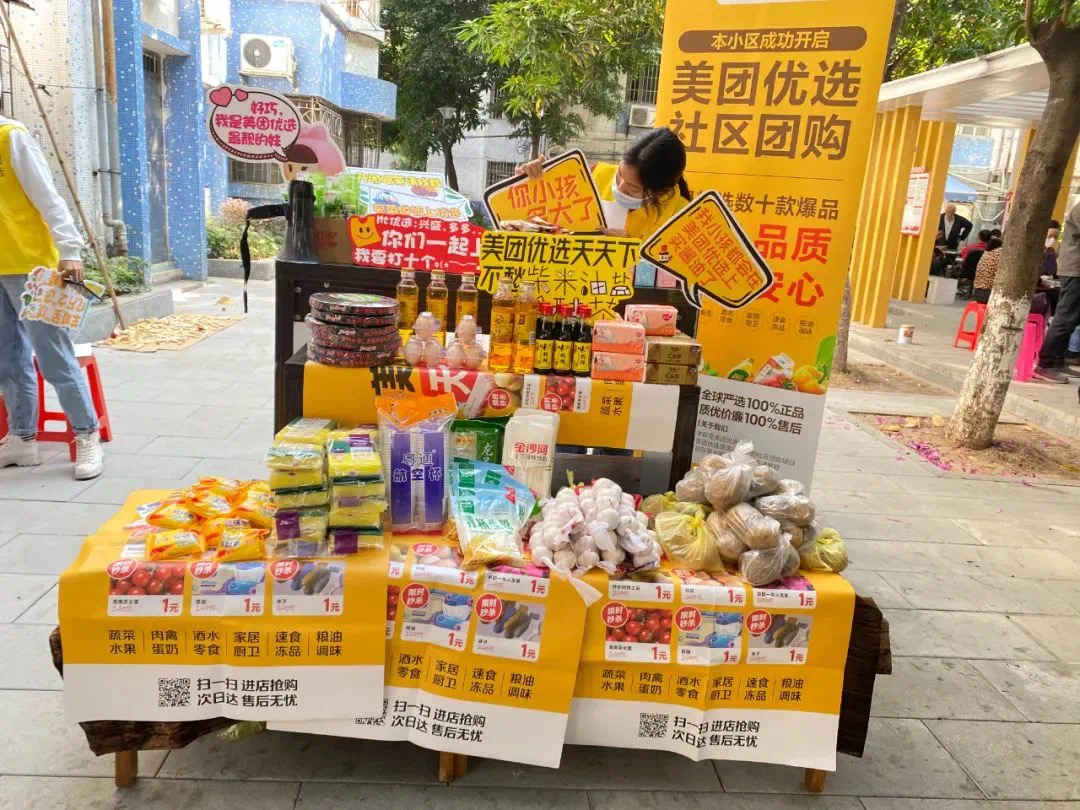 社区团购潮|互联网巨头“买菜生意”:快速打开下沉市场