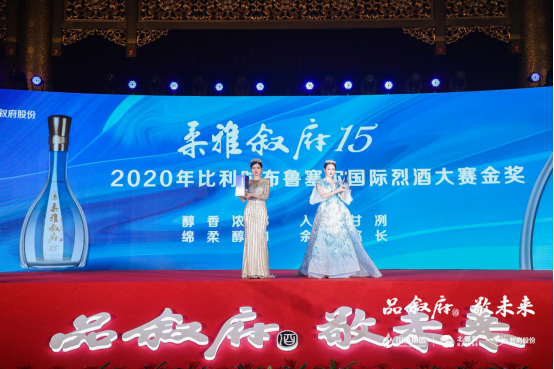 川酒集团叙府北京上市会举行,全国化布局加速