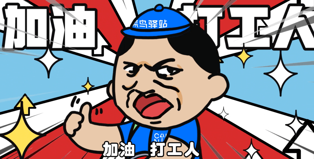 CP感爆棚!旺旺*菜鸟驿站“职业罐”萌趣出道