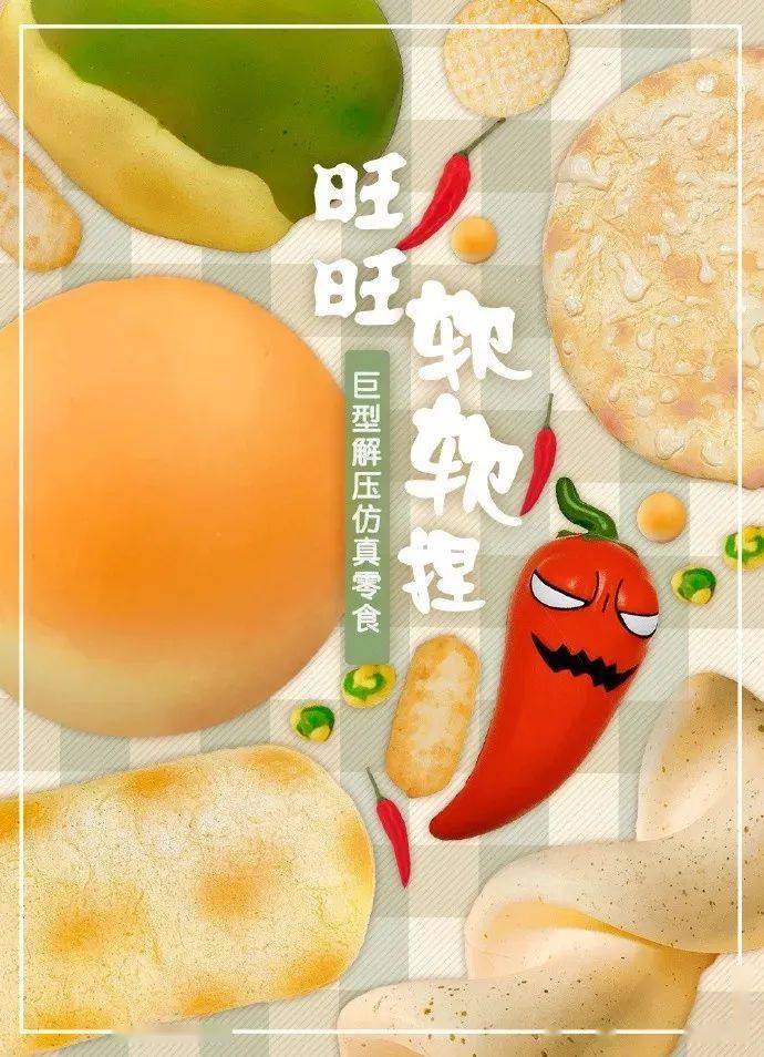 CP感爆棚!旺旺*菜鸟驿站“职业罐”萌趣出道