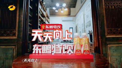 “拼”出圈的东鹏特饮,2020年娱乐营销“遍地开花”