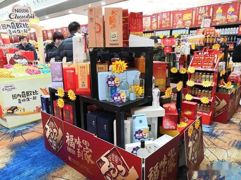 家乐福预热春节年货大街