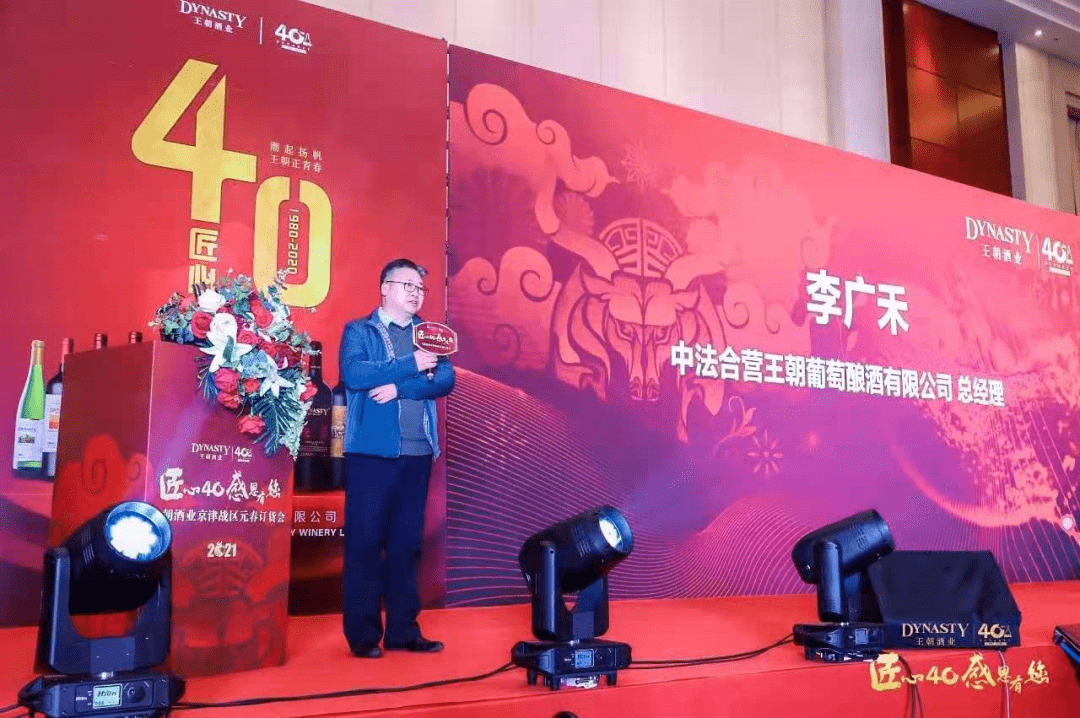 李广禾:做好中国自己的一瓶酒