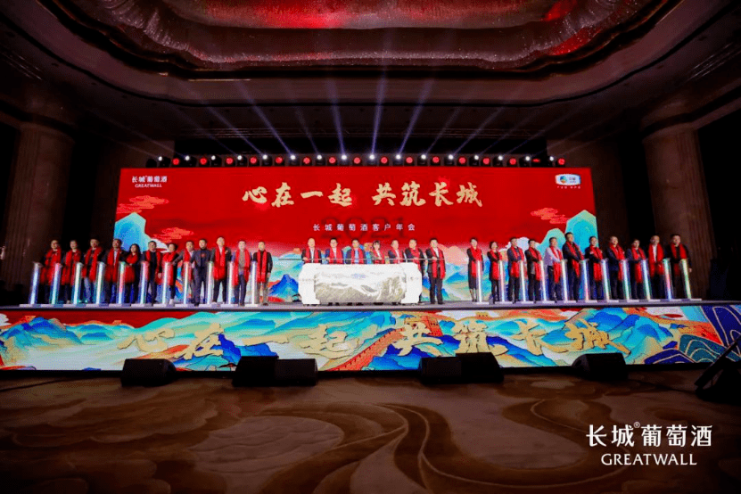 攻坚2021!长城葡萄酒“三大战略”、“五大实效”焕发新力量!