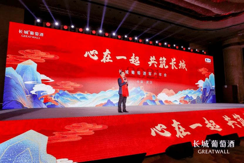 攻坚2021!长城葡萄酒“三大战略”、“五大实效”焕发新力量!