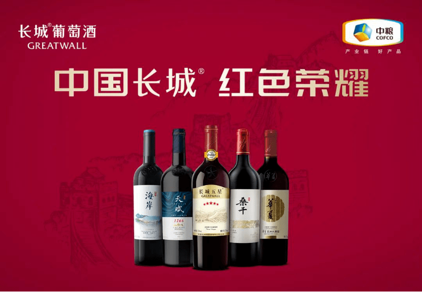 攻坚2021!长城葡萄酒“三大战略”、“五大实效”焕发新力量!