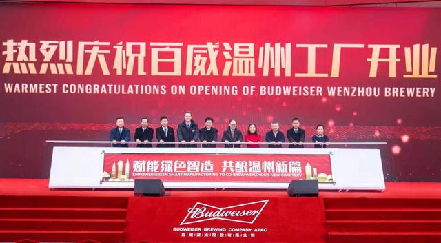 百威首家“绿色智能”啤酒工厂正式开业
