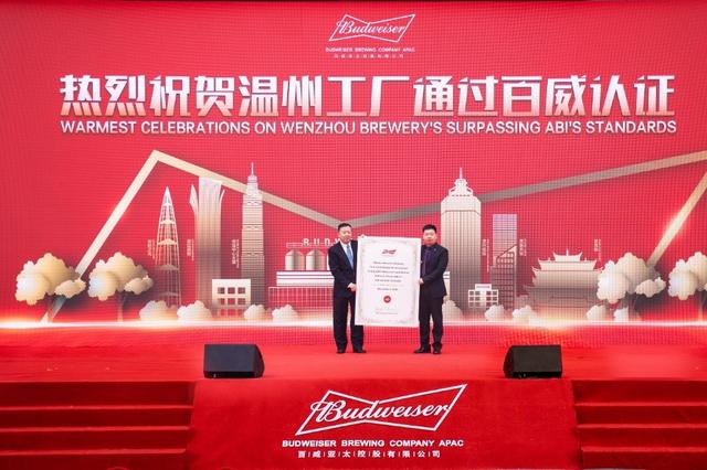百威首家“绿色智能”啤酒工厂正式开业