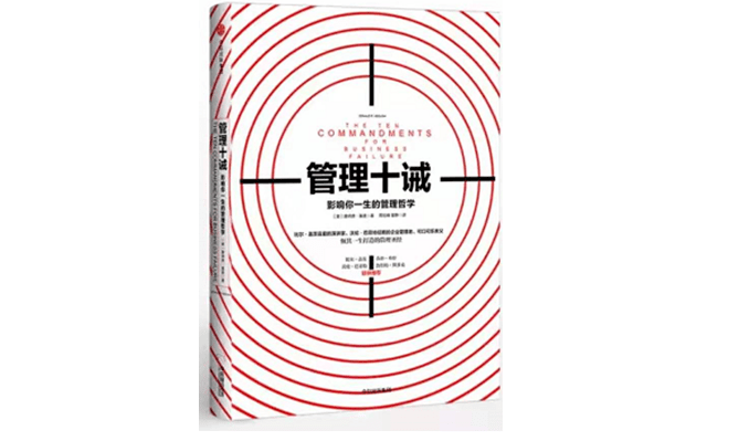 可口可乐前总裁说:不要掉到这11个坑里