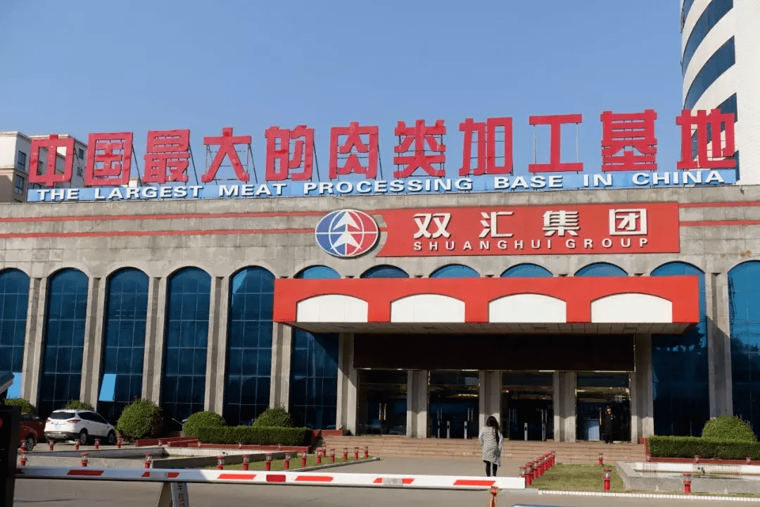 双汇的肉帝国野心:不只是做火腿肠