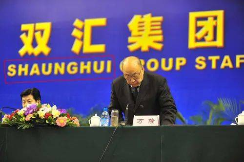 双汇的肉帝国野心:不只是做火腿肠