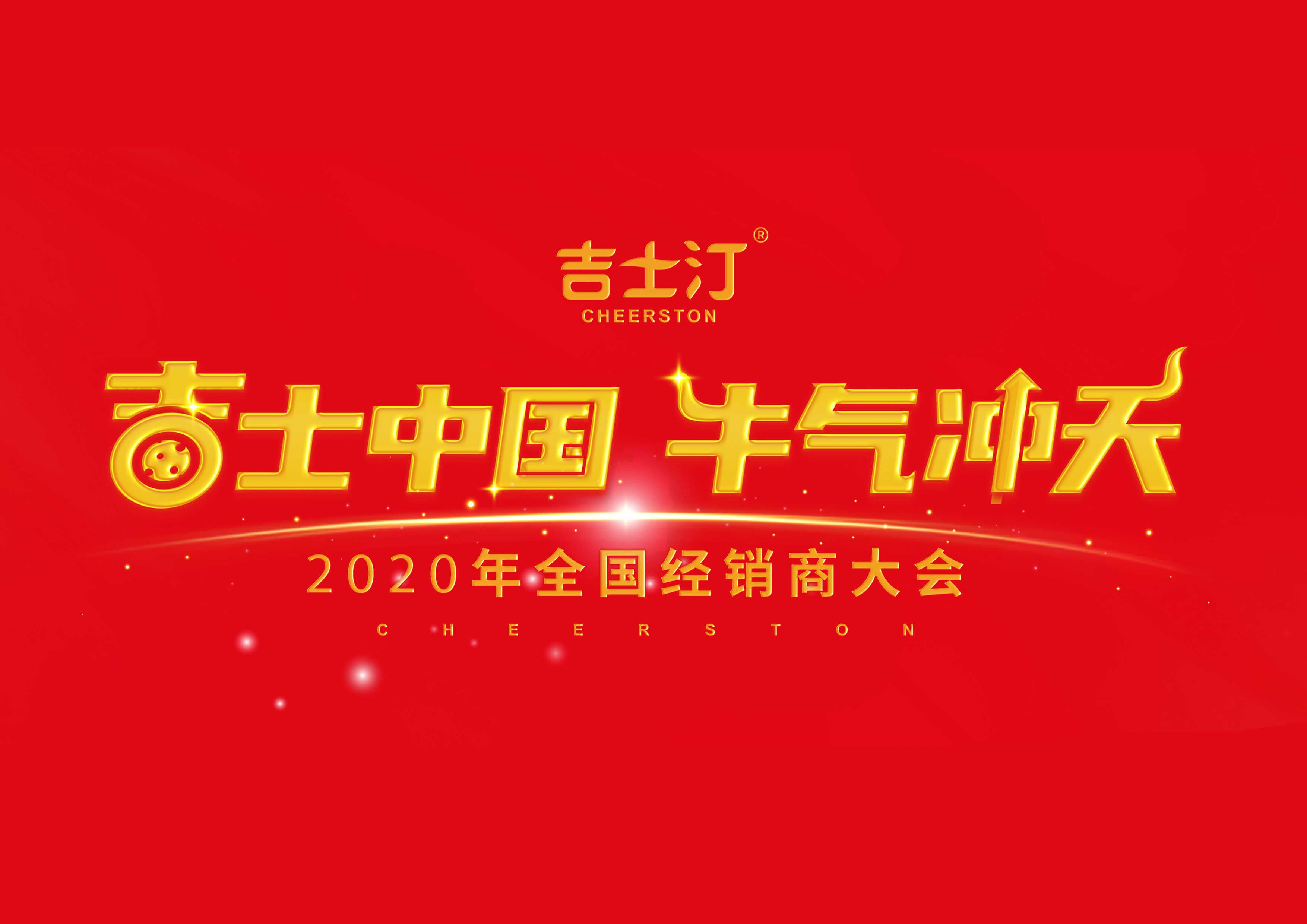 全新奶酪品牌“吉士汀”如何突围而出?