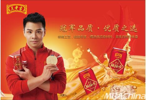 喝王老吉酸梅汤,享生活健康态