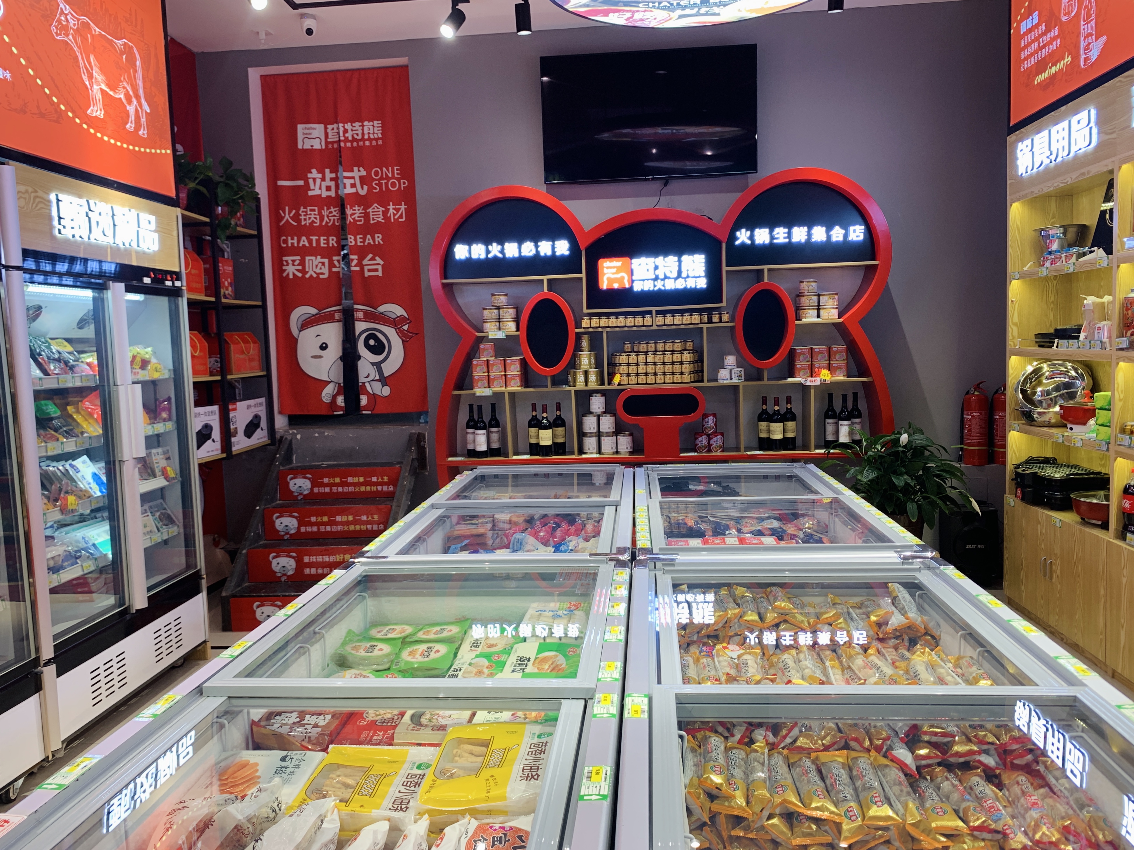 火锅烧烤食材超市行业分析报告