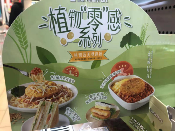 妙可蓝多携手全家,芝士爆品浓情上市
