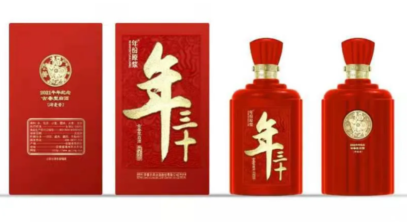2099元/瓶!“古香型”年份原浆·年三十来了!