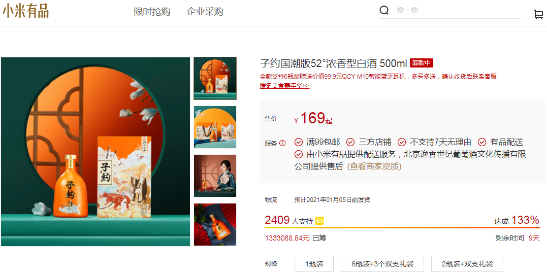 老牌翻红,孔府家子约国潮为传统酒企营销创新再树新案例