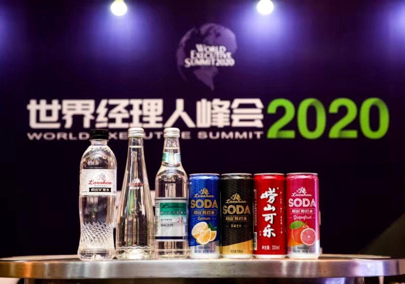 恭喜 | “崂山”荣获2020中国品牌年度大奖矿泉水NO.1