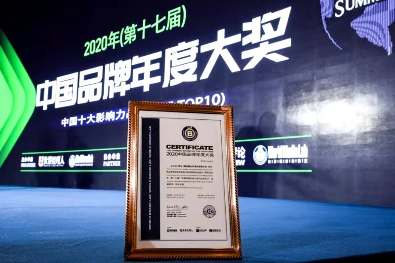 恭喜 | “崂山”荣获2020中国品牌年度大奖矿泉水NO.1