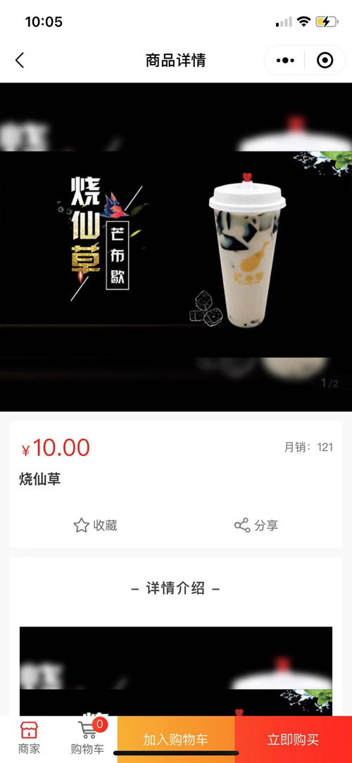 让奶茶做的更轻松奶茶饮品5G云平台