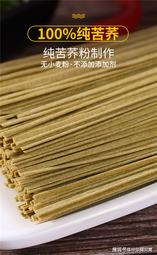 白象食品“万年荞”荣获中国食品工业协会科学技术二等奖