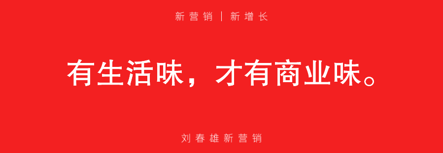 社群营销,商业边缘还是主流