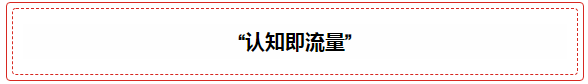 社群营销,商业边缘还是主流