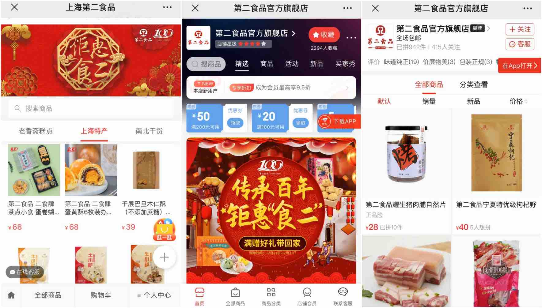 上海这家食品店100岁了，你知道吗？