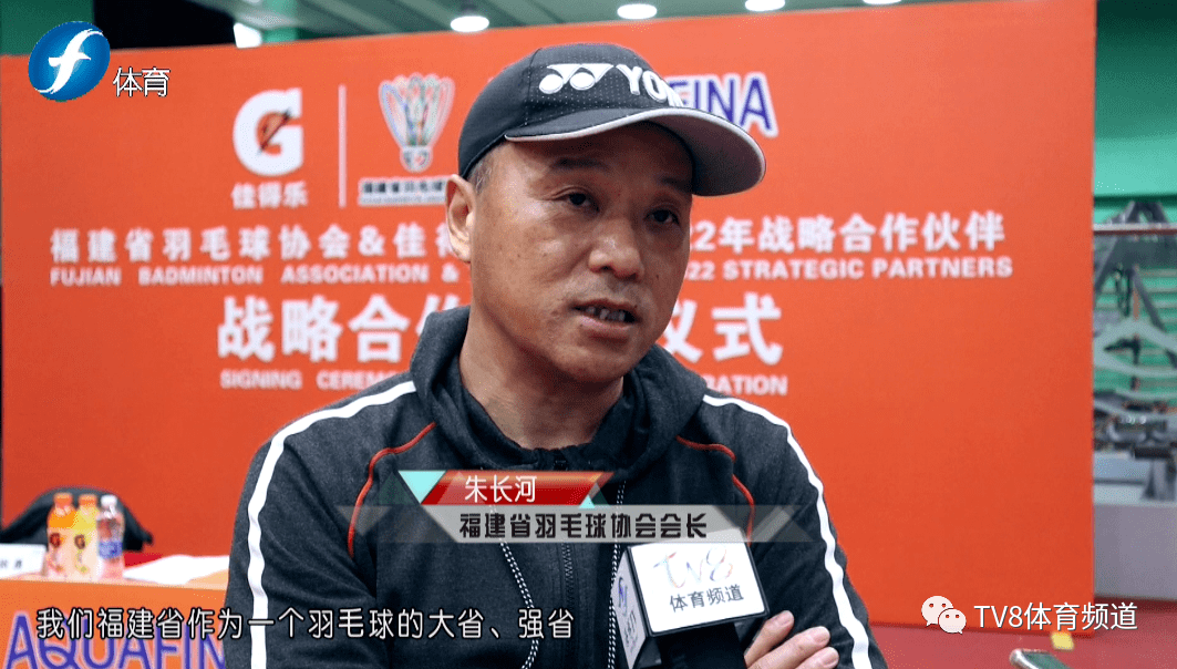 佳得乐携手福建羽协 助力福建羽毛球运动事业发展